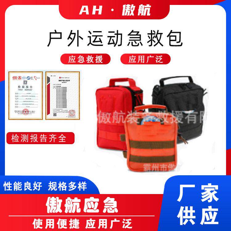 户外运动急救包LF-12203自驾游车载应急装备包野外求生急救收纳包