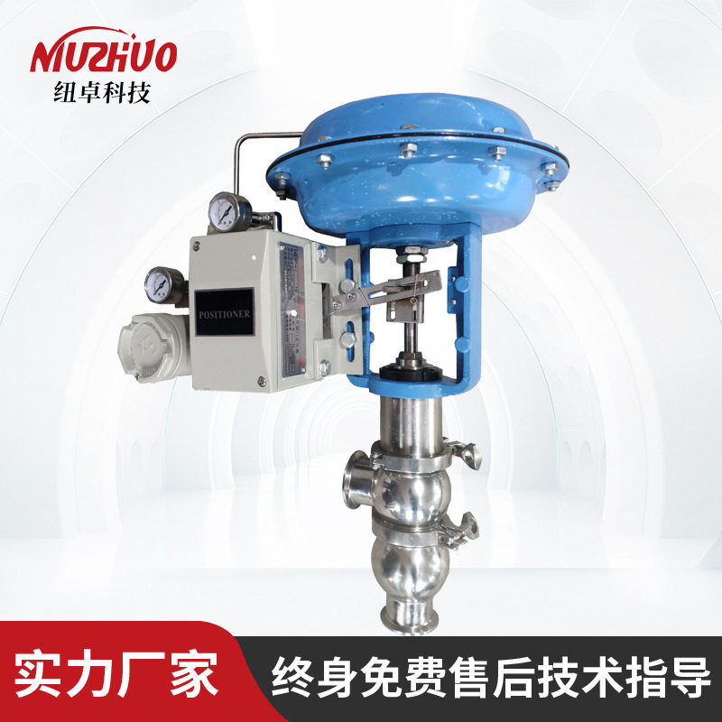 食品牛奶果汁专用比例流量调节阀气动薄膜卫生级卡套连接调节阀