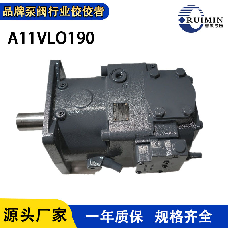力士乐A11VLO190LRDUZ/11R-NZD12K02H液压泵活塞泵型号A11VLO190L