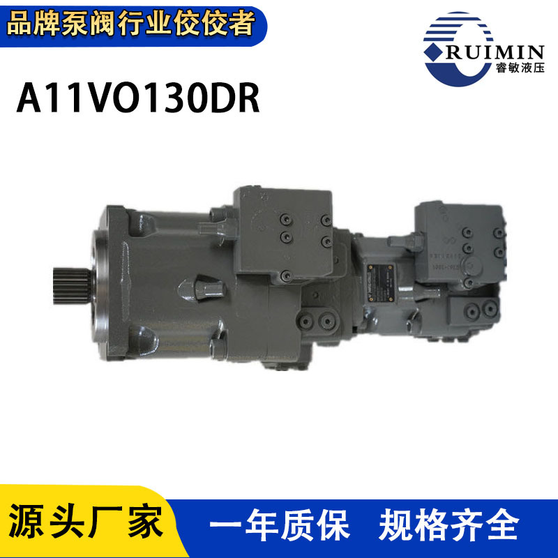 A11V系列A11VO130DR/11R-NZD12K79 液压泵开式泵串泵全新高品质