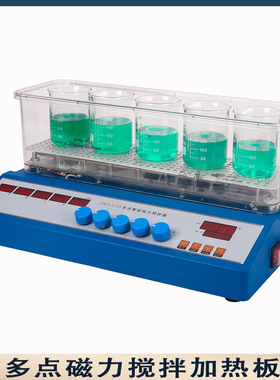 科瑞zncl5点10点磁力搅拌加热板 智能数显多点磁力搅拌器厂家直供
