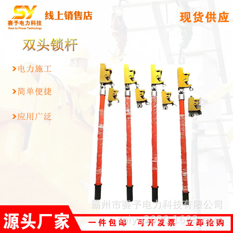 电工检修高压固线杆带电作业双头锁杆线夹固定引流线夹锁杆,机械设备,其他机械设备,淘宝优惠券,粉丝福利购,淘宝优惠卷