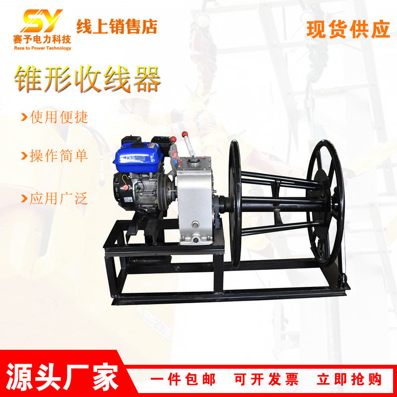 厂家供应锥形收线机叶片式锥形收线机卷线汽油锥形收线器,机械设备,其他机械设备,淘宝优惠券,粉丝福利购,淘宝优惠卷