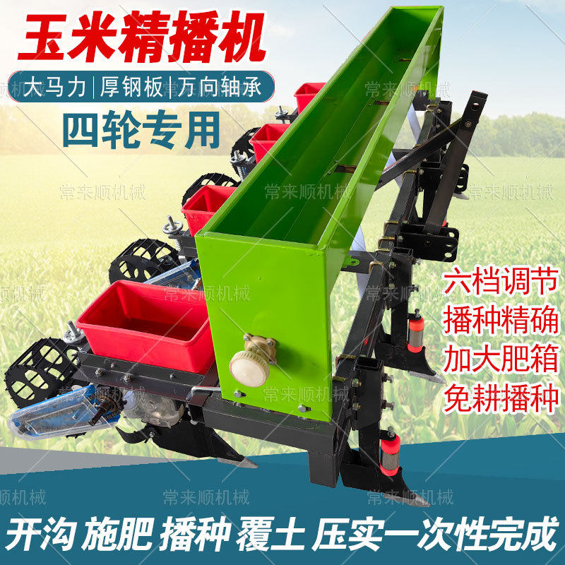 多功能手扶小麦播种机播种搂施肥一体机玉米大豆条播机播种神器