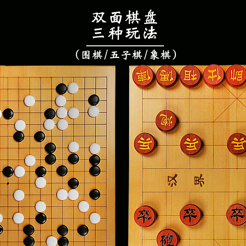新榧木实木围棋套装新云子双面围象棋盘木质二合一成人儿童五子棋