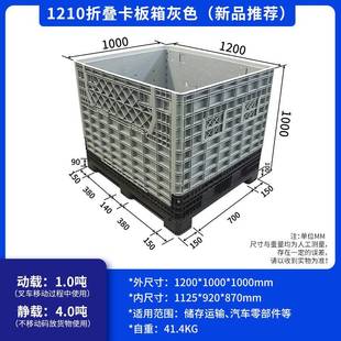 带盖塑料围板箱 林辉大号周转箱封闭卡板箱折叠物流托盘1210厚款