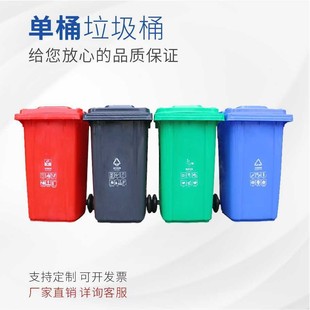 垃圾桶商用家用厨房户外环卫挂车240L分类大号带盖加厚塑料桶厂家