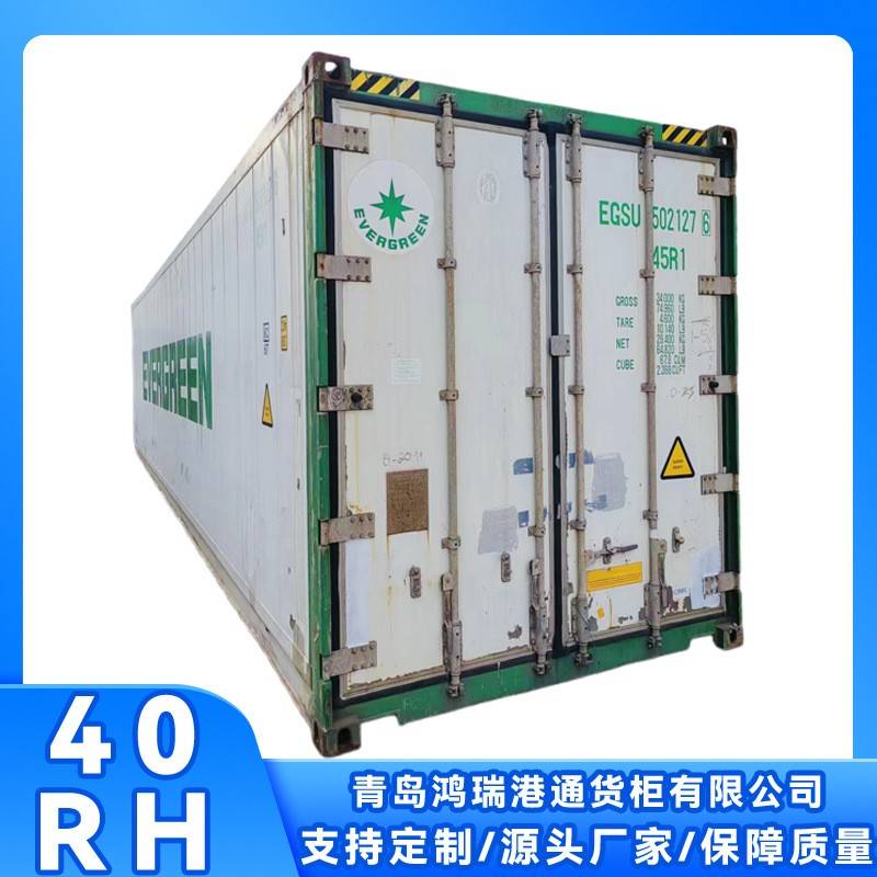 40英尺冷藏集装箱45R1厂家直销12米冷藏集装箱40HR超高2.9
