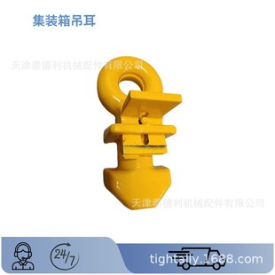 喷漆处理 锻造钢加工而成 批量优惠 箱吊具锁头 泰德利供应集装