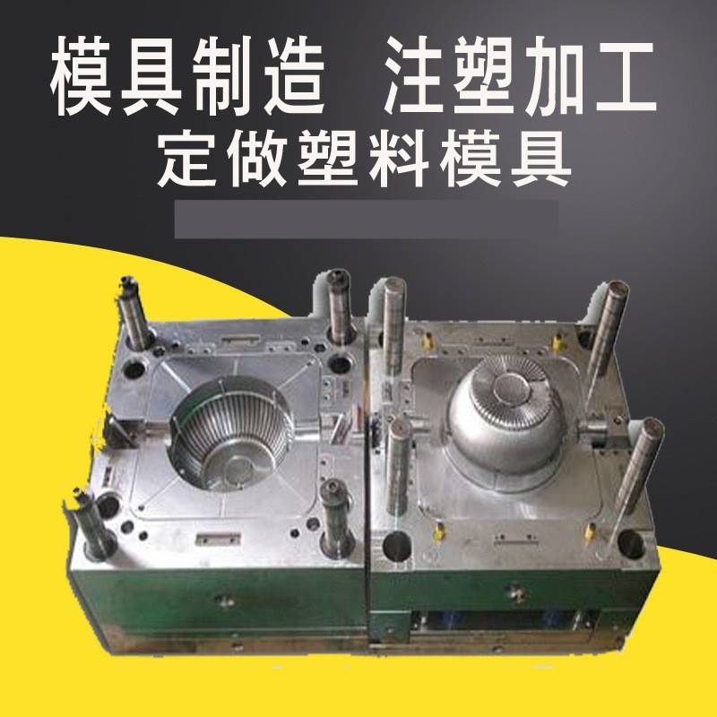 注塑模具加工定 制尼龙制品ABS外壳塑料配件定 做塑料模具代 工