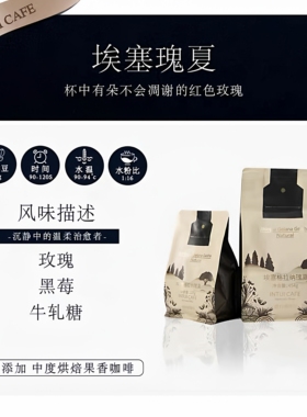 Intui Cafe 埃塞瑰夏G1中烘精品咖啡豆新鲜可现磨咖啡粉227g 454g