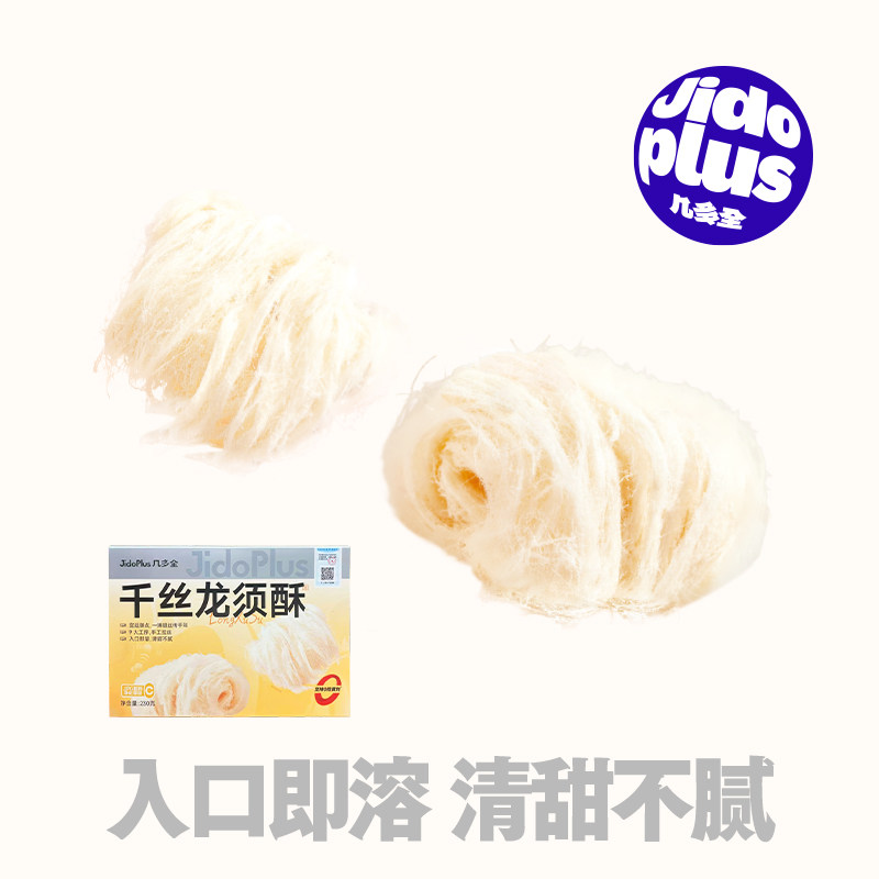 黑色经典几多全长沙传统糕点千丝龙须酥休闲解馋小吃湖南童年味道