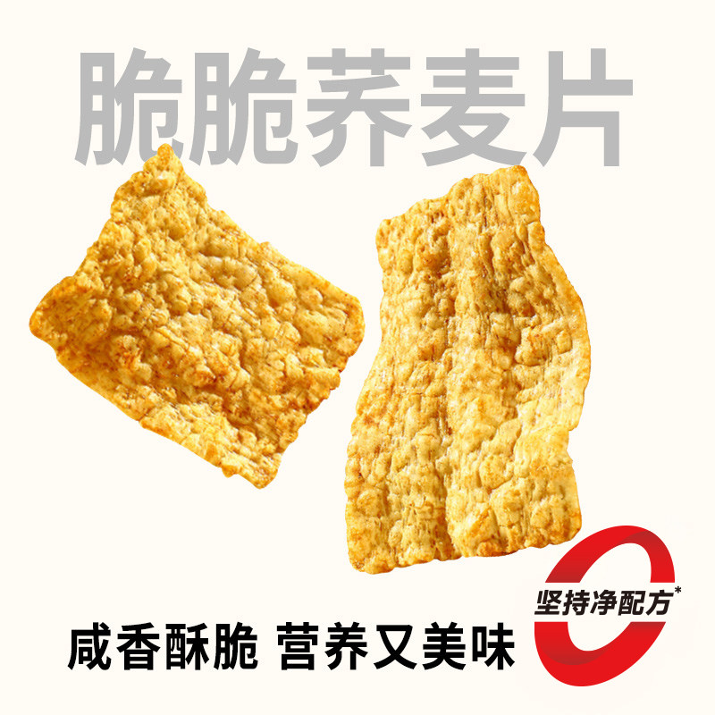 健康膨化食品解馋下午茶长沙特产