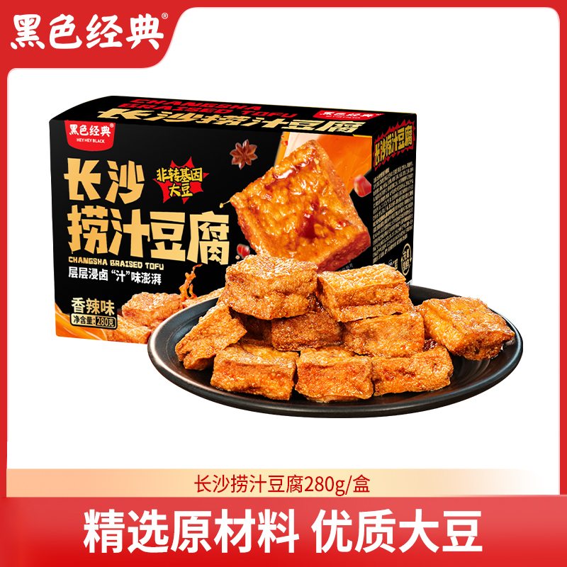 长沙捞汁豆腐湖南特产香辣豆干