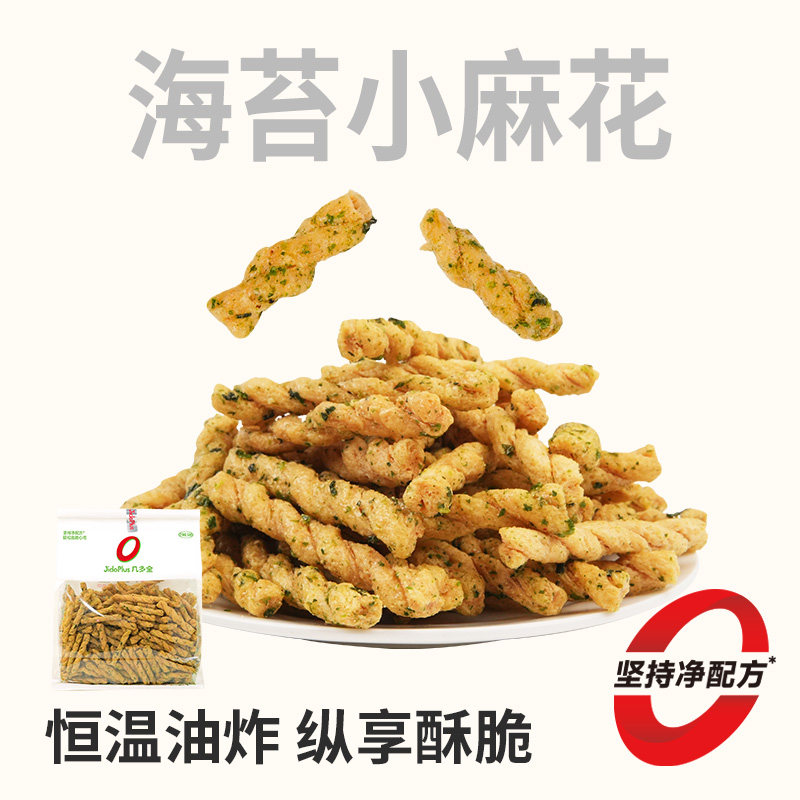 黑色经典海苔小麻花400g休闲零食恒温油炸酥脆袋装糕点儿童零食
