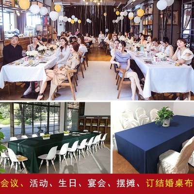 会议桌桌布定制长条室展会广告工作摆地摊长方形布艺纯色布料台布