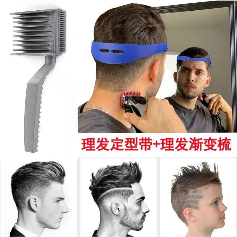 理发辅助神器剪头发在家工具发型自助造型器头己剪模具模型定型