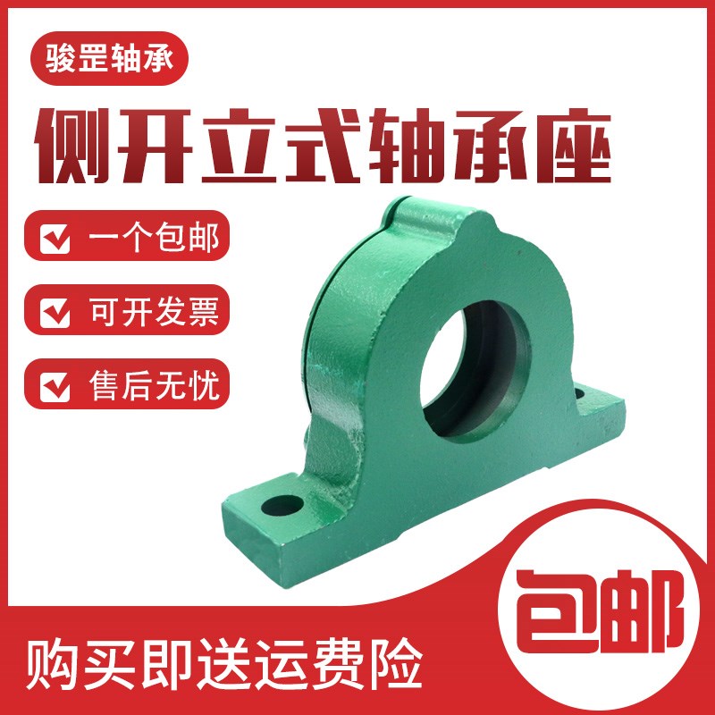 立式侧开偏盖深沟球轴承座 213-311 214 215-312 216-313 217-314