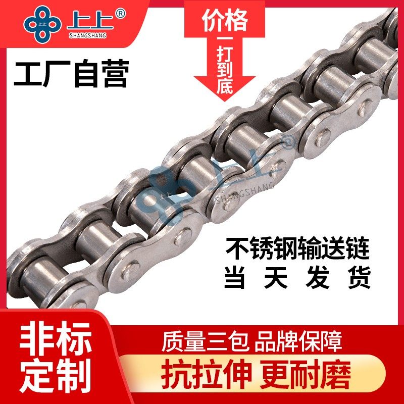 304不锈钢工业链条3分064分085分106分121寸16机械传动,五金/工具,传动链,淘宝优惠券,粉丝福利购,淘宝优惠卷