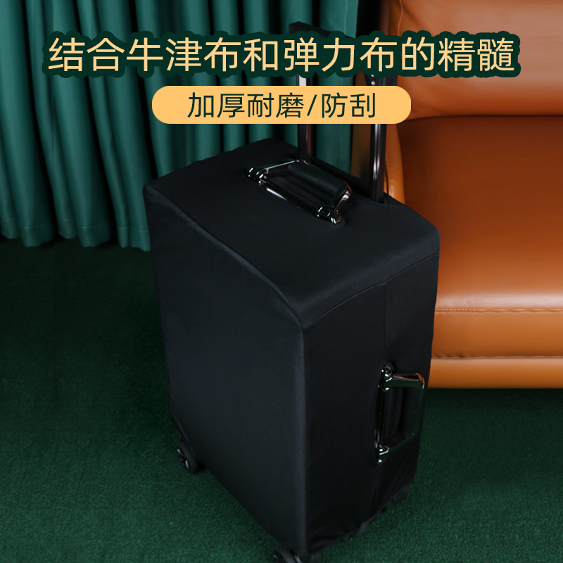 hg牛津布拉杆箱外套保护套行李箱箱套箱子防尘罩黑色20/24/28寸