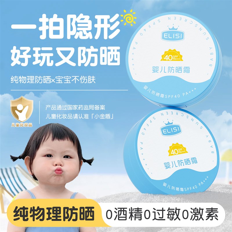 儿童防晒气垫隔离紫外线男女童宝宝专用户外防晒婴儿物理防晒霜乳