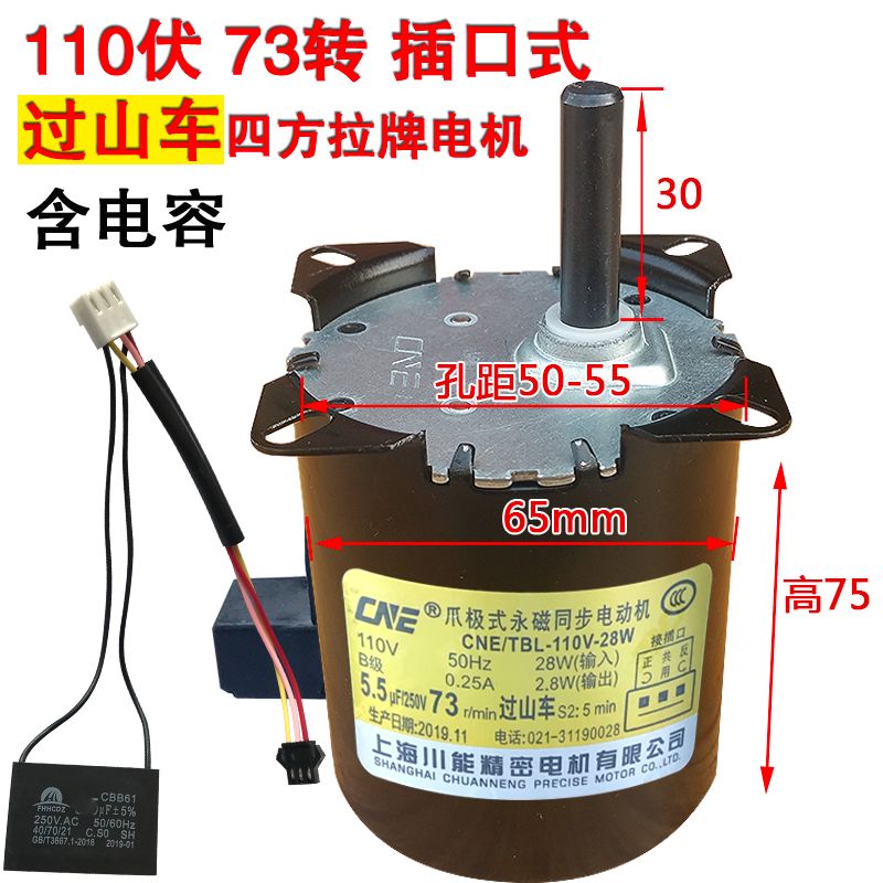 过山车麻将机通用电机皮带配件图片