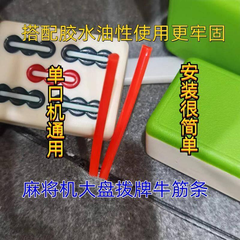 全自动麻将机麻将桌大盘牛筋条雀更多棋牌及配件