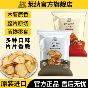 莱纳木薯片138g烧烤黑胡椒LERNA印尼进口盒马cassava 活动热卖