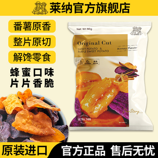 莱纳红薯紫薯片90g蜂蜜味番薯地瓜干LERNA印尼进口膨化香脆零食