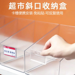 超市斜口收納盒透明收納筐 零食陳列盒 便利店散裝 小貨架組合盒子