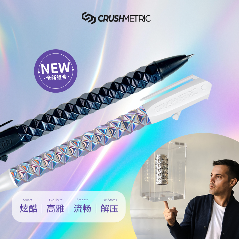 炫彩几何变形笔创意解压中性笔