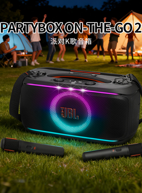 JBL PARTYBOX ON-THE-GO 2代户外便携K歌音箱无线话筒蓝牙音响