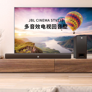 JBL STV135 回音壁音响电视蓝牙音箱家用客厅立体声环绕家庭影院