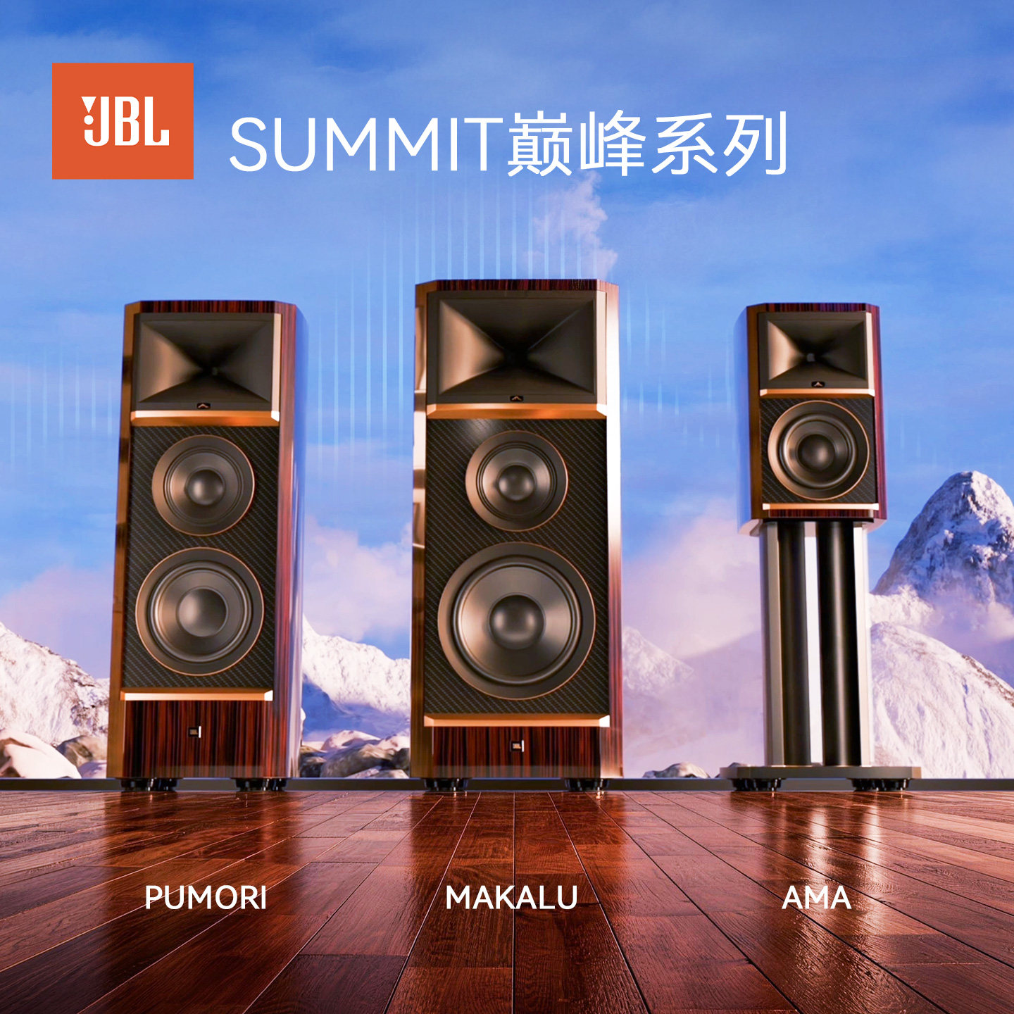 JBL SUMMIT 巅峰系列落地式三分频发烧家用高阶音箱
