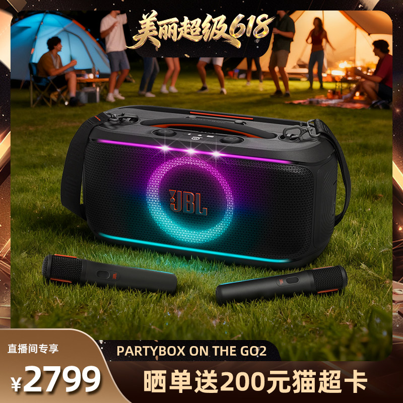 JBL PARTYBOX ON THE GO 2代便携K歌一体音箱家庭KTV户外音响