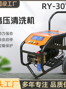 锐研3013高压清洗机380V刷车泵手推式商用清洗机洗车机150公斤