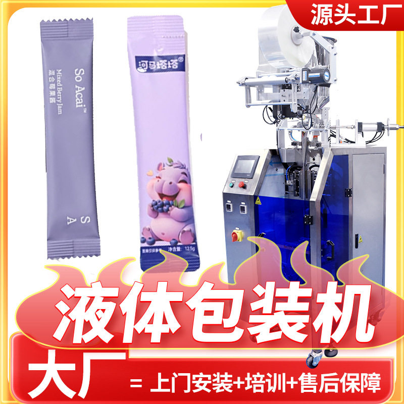 草莓果酱包装机 全自动定量袋装蔓越莓酱包装机 蓝莓酱包装机