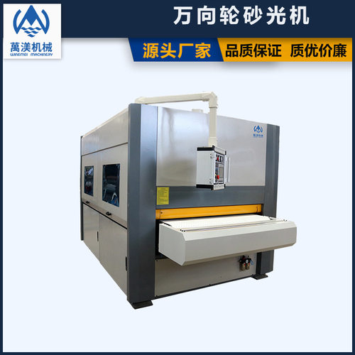 萬渼机械全自动万向轮砂光机去除毛刺去除激光下料后的倒角。