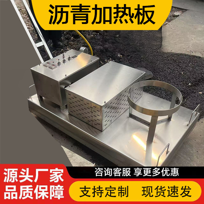 沥青路面加热板沥青红外线道路坑槽修补设备