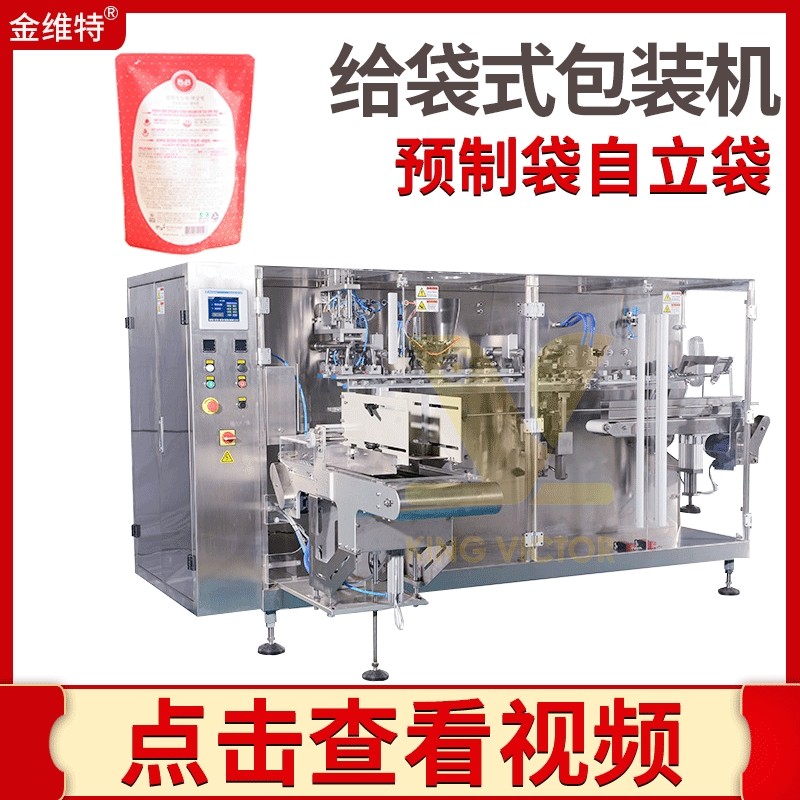 定制自动液体给袋式包装机 自立拉链袋包装机 补充装洗衣液包装机
