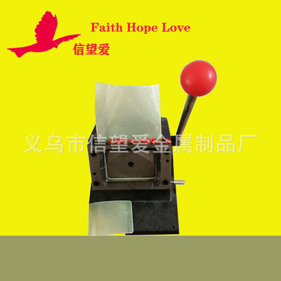 信望爱手动取样器切卡机PP半导体101.6*101.6mm半固化片