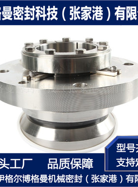 SHP11-107-E1机械密封 锅炉给水泵机械密封 适用于凯士比锅炉泵