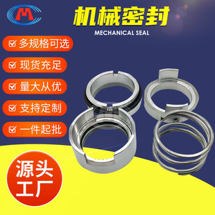060 机封 048 038 除盐水泵机械密封