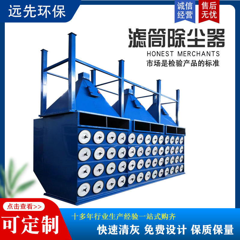 脉冲滤筒除尘器斜插式直插布袋除尘器工业除烟粉尘粉末滤筒除尘器