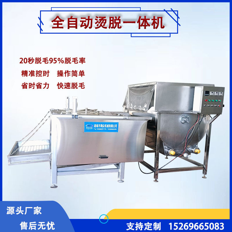 全自动鸡鸭鹅烫脱一体机 家禽宰杀脱毛设备 鸡鸭鹅常用大型脱毛机,清洗/食品/商业设备,其他清洗机,淘宝优惠券,粉丝福利购,淘宝优惠卷