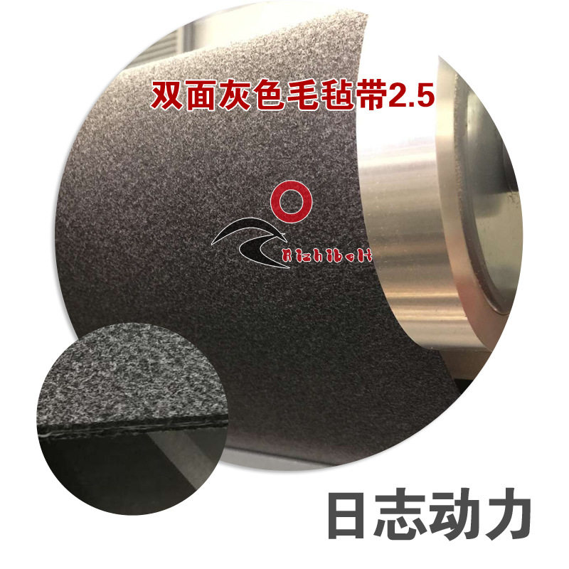 纸箱纸盒打样机双面毛毡带2.5毛毡带供应商NOVO毛毡带FELT