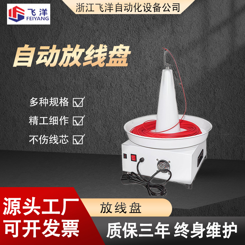小型全自动放线送线盘卧式放线盘放线器电缆并线盘电线卷线放管机