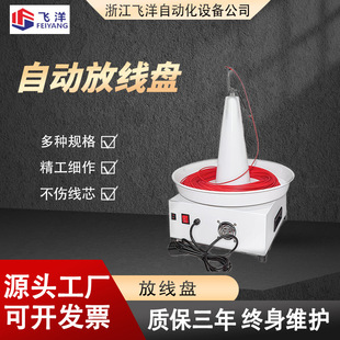 小型全自动放线送线盘卧式放线盘放线器电缆并线盘电线卷线放管机