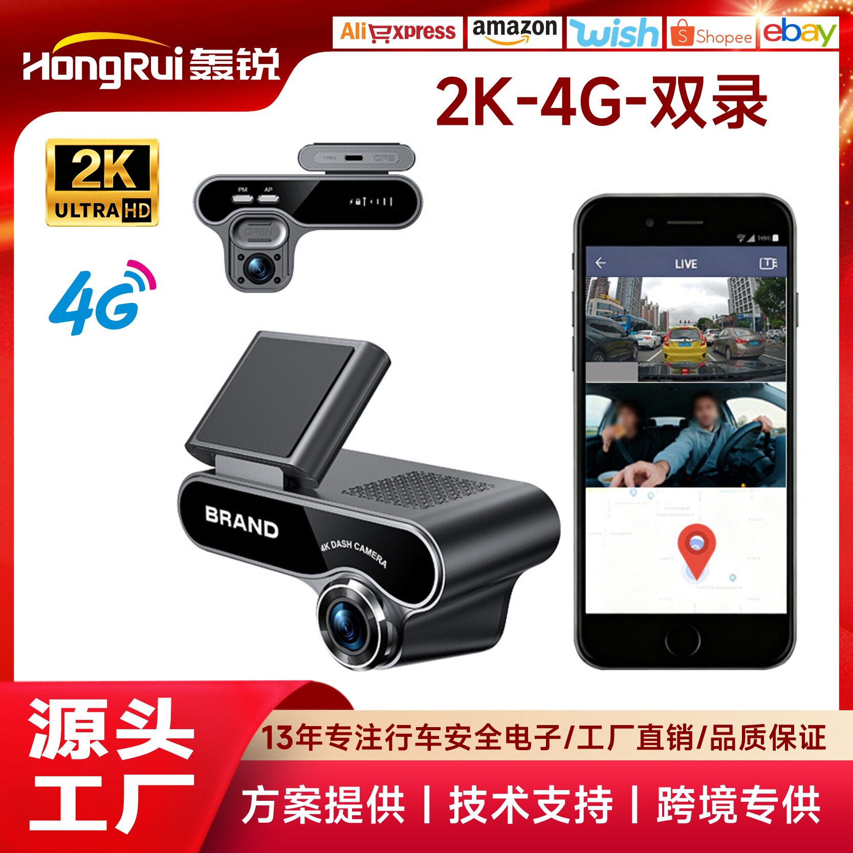 2k新品4G车前车内双录高清记录仪远程实时监控双雷达侦测GPS定位