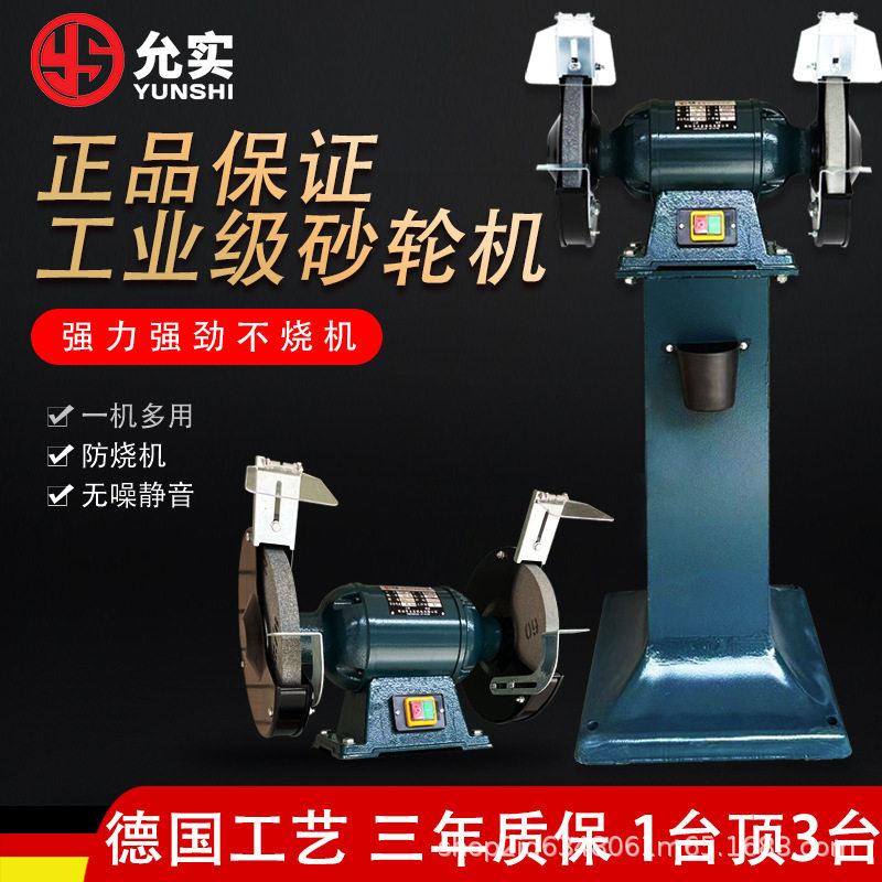 立式砂轮机重型工业级台式220V沙轮机家用小型落地电动沙轮磨刀机